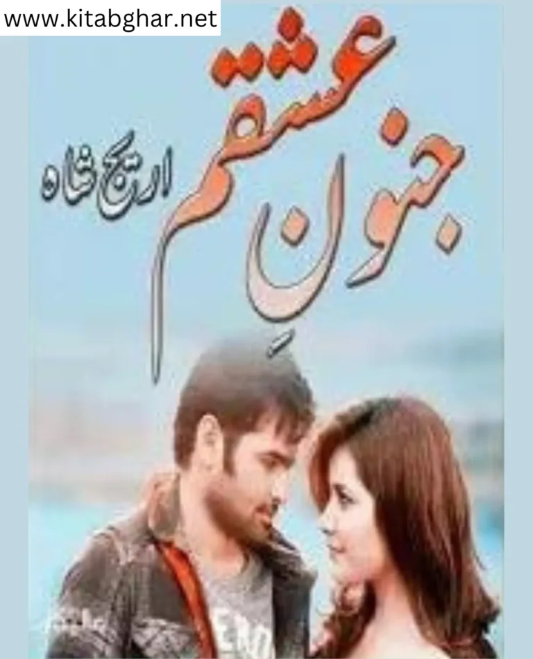 Junoon e Ishqam Novel By Areej Shah | PDF Free Download