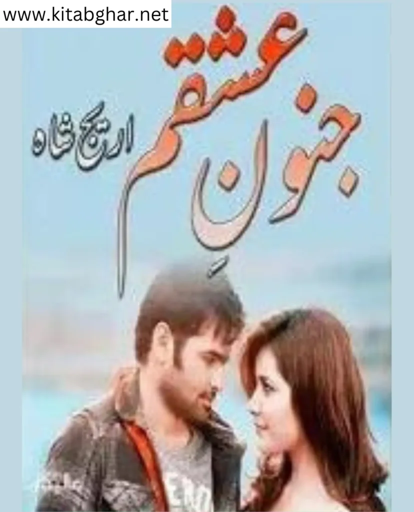 Junoon E Ishqam Novel